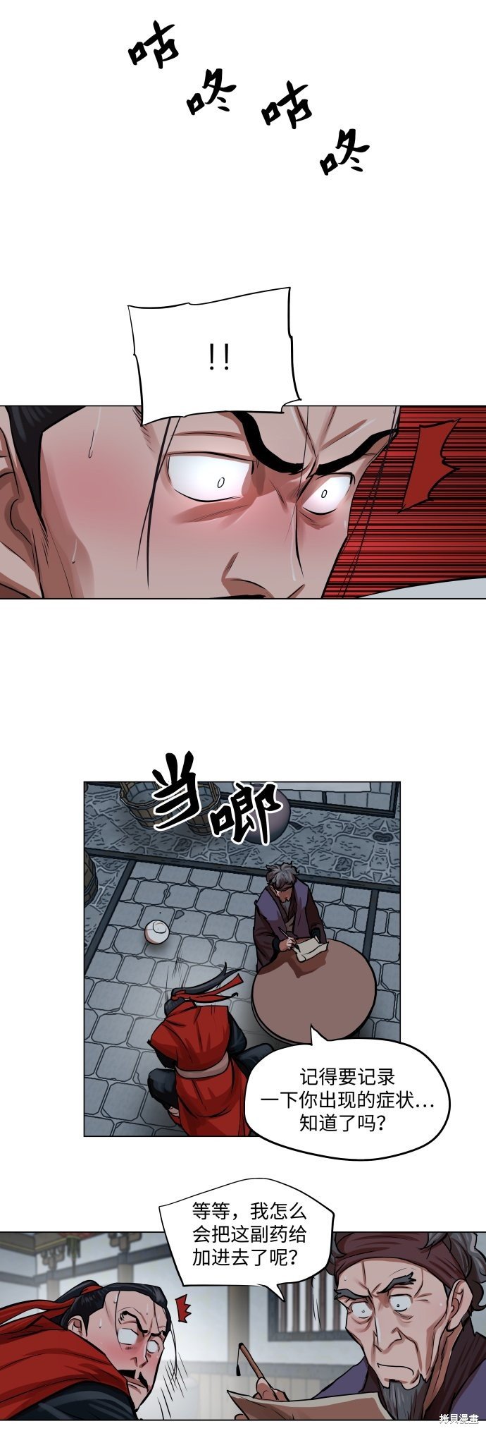 第92话