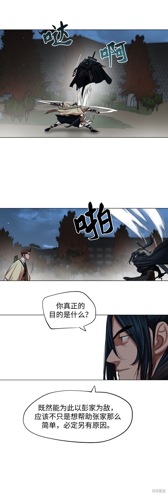 第93话