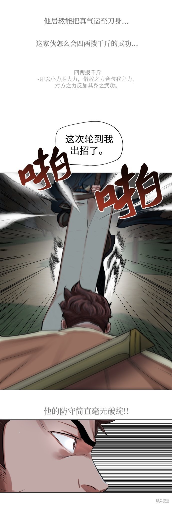 第93话