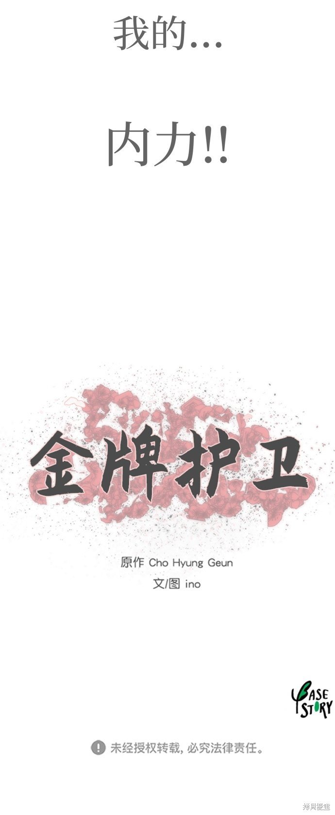 第93话