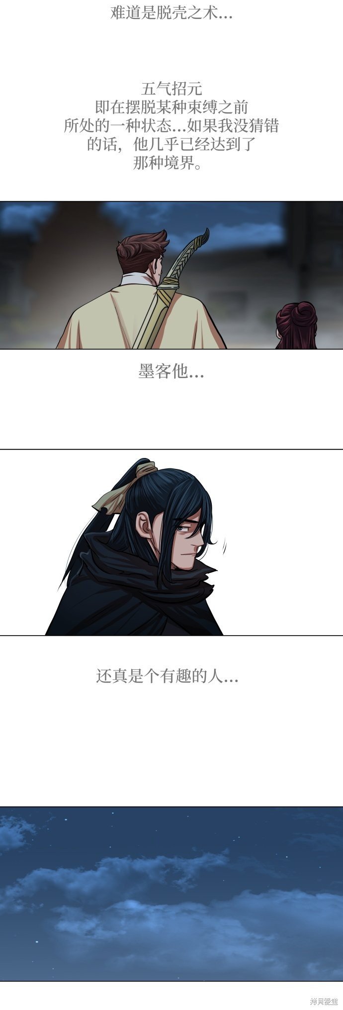 第94话
