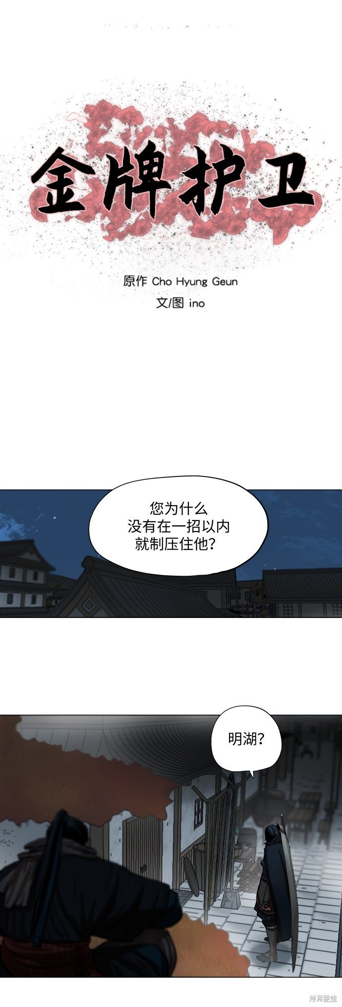 第94话