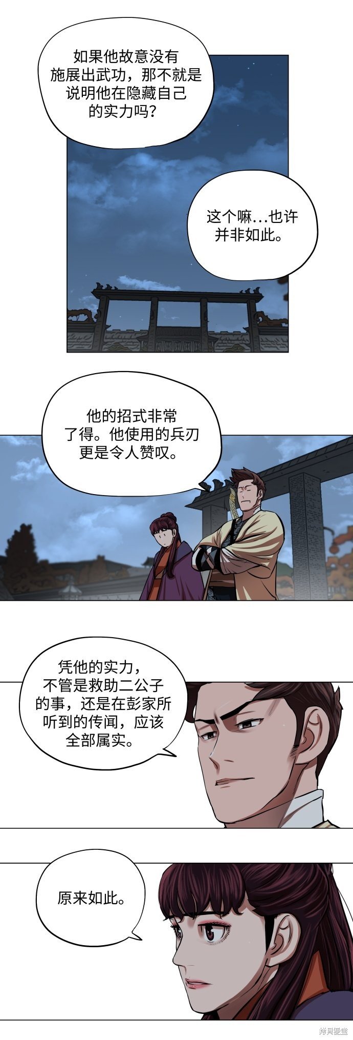 第94话
