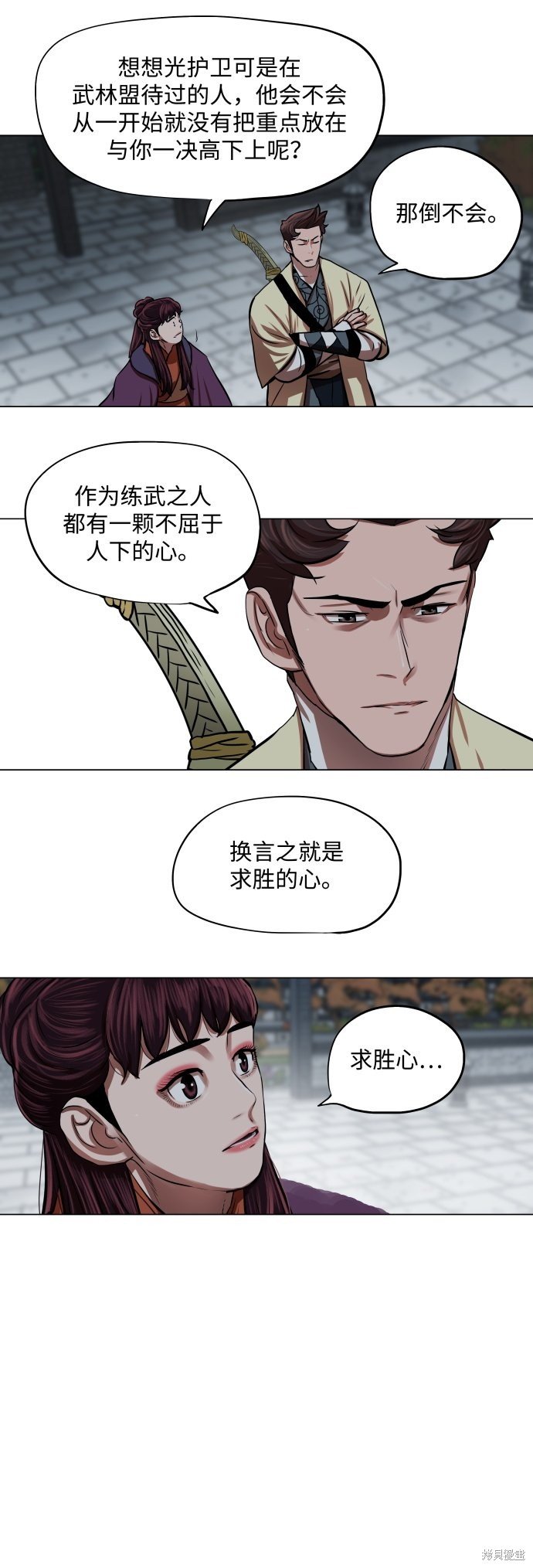 第94话