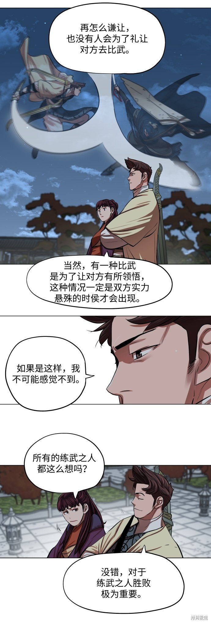 第94话