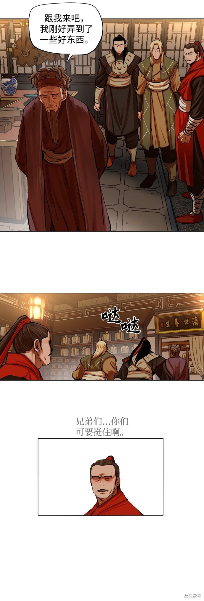 第94话