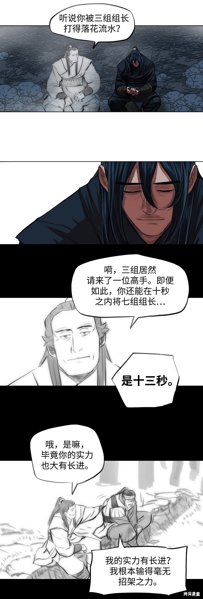 第94话