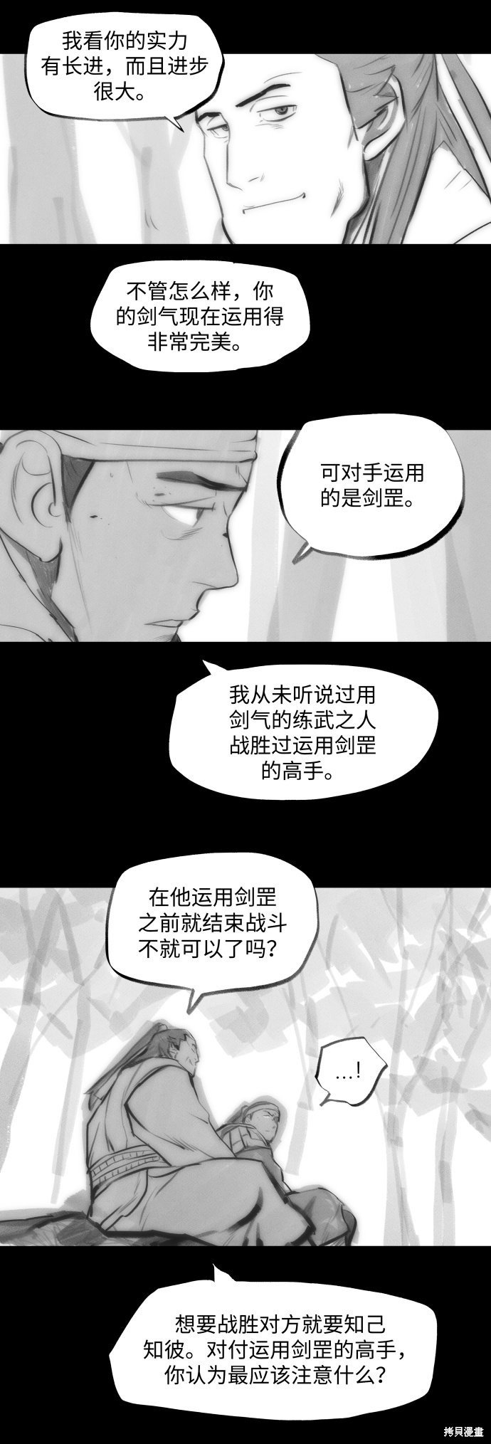 第94话