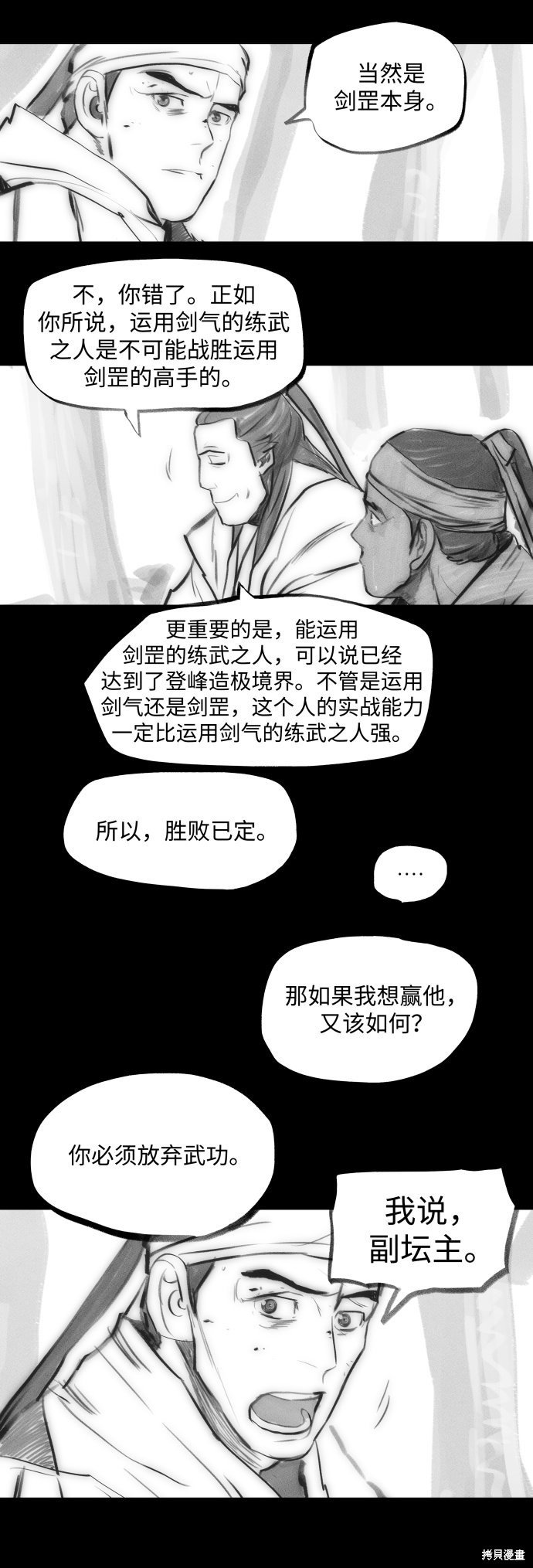 第94话