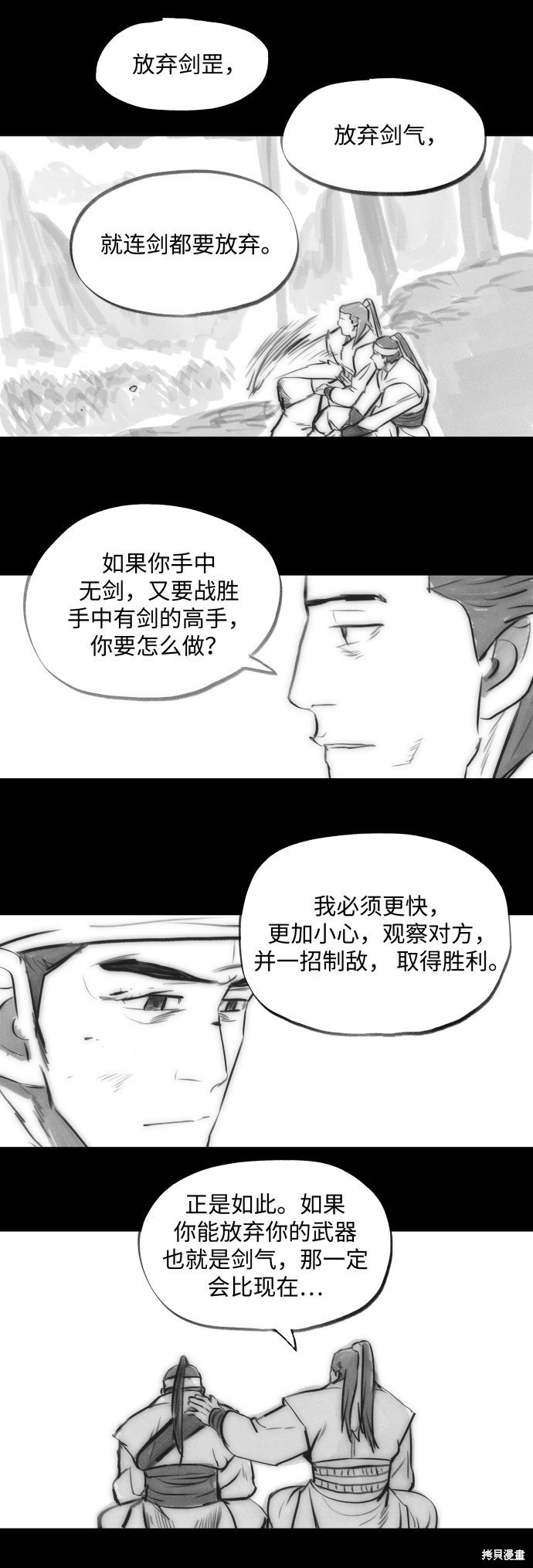第94话