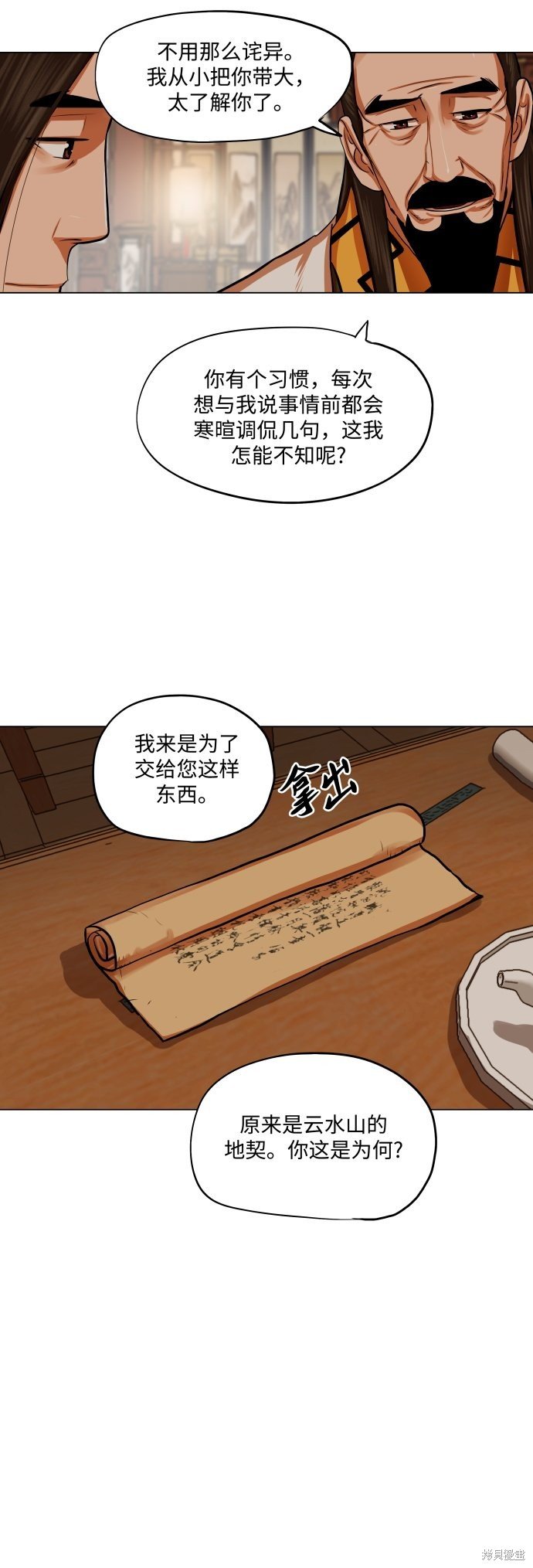 第95话