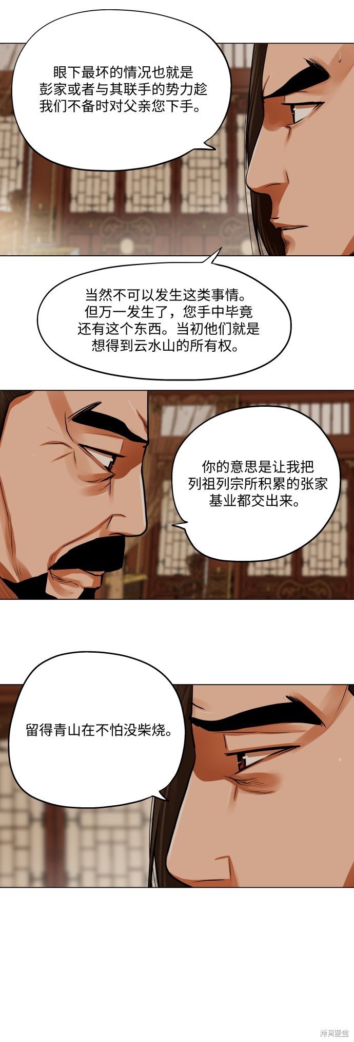 第95话