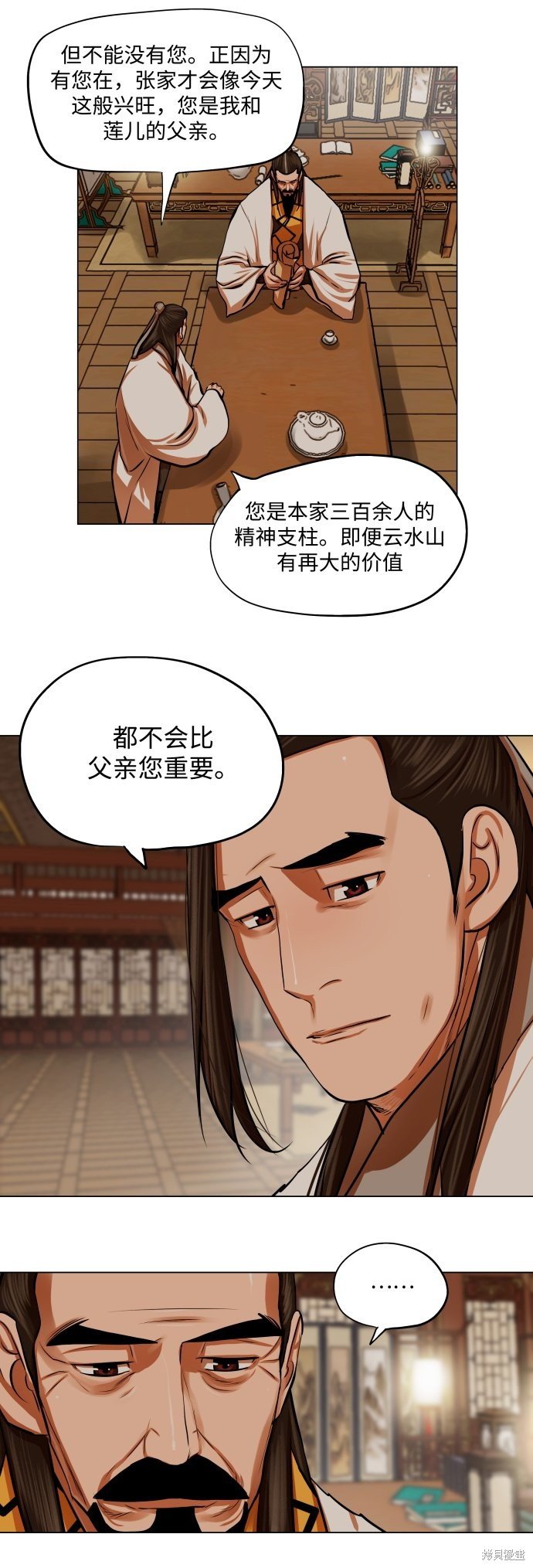 第95话