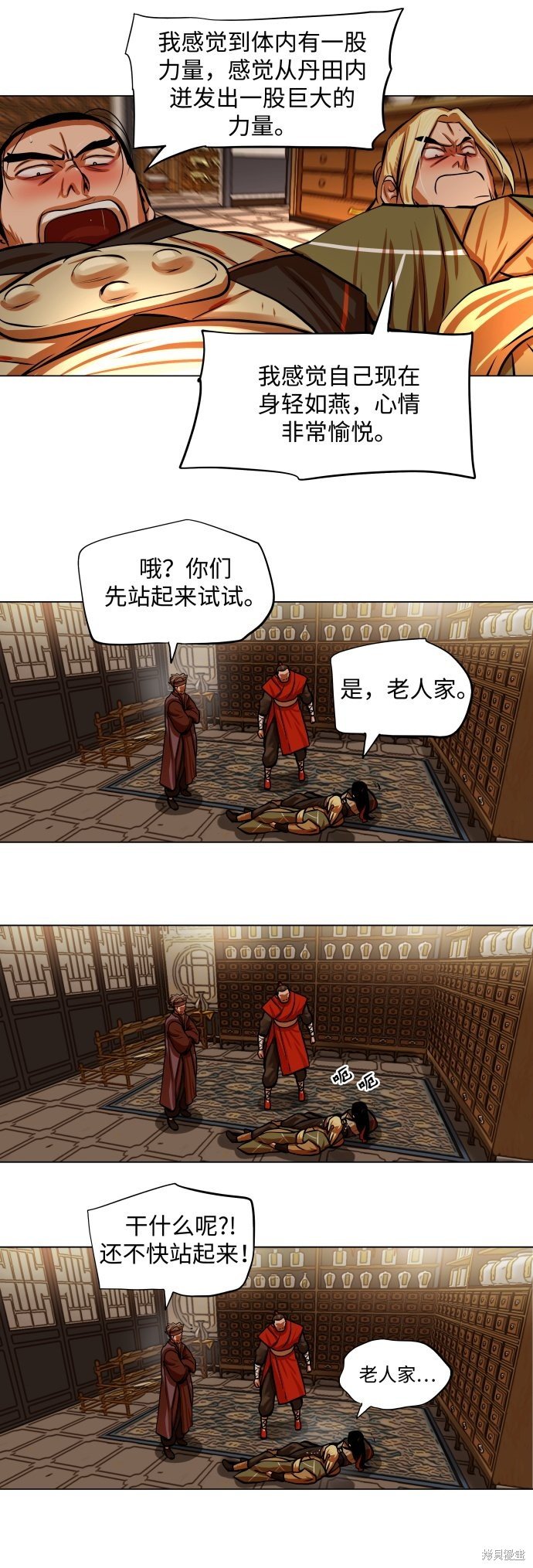 第95话