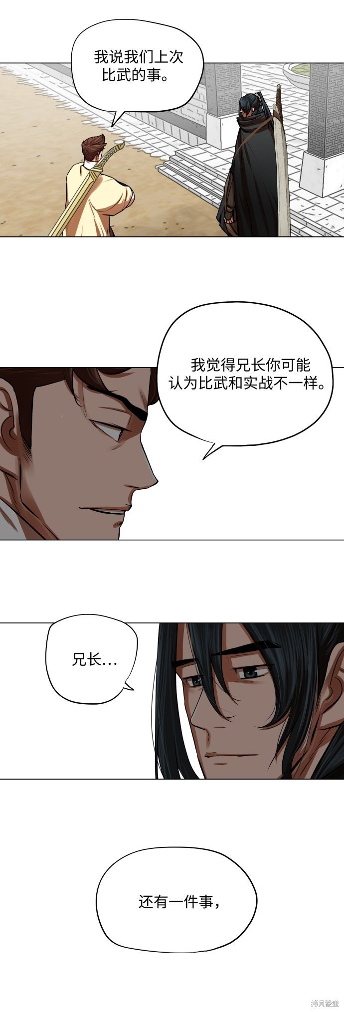 第95话