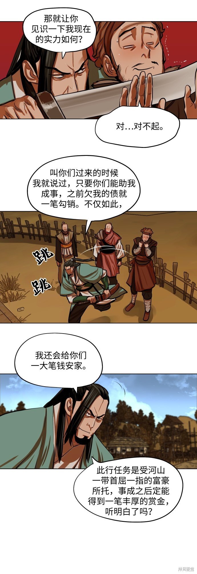 第96话