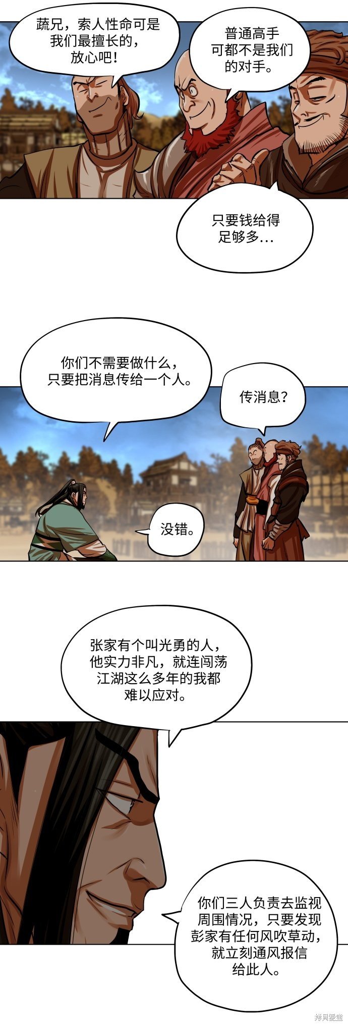 第96话