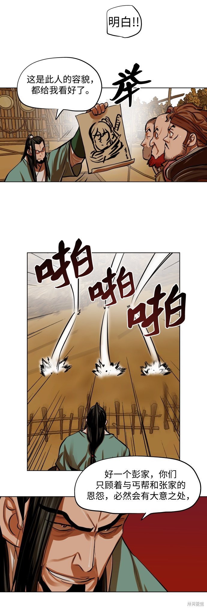 第96话