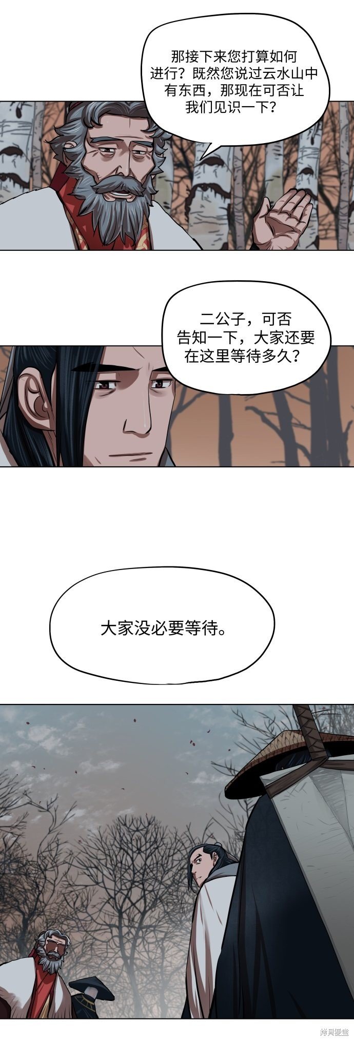 第97话