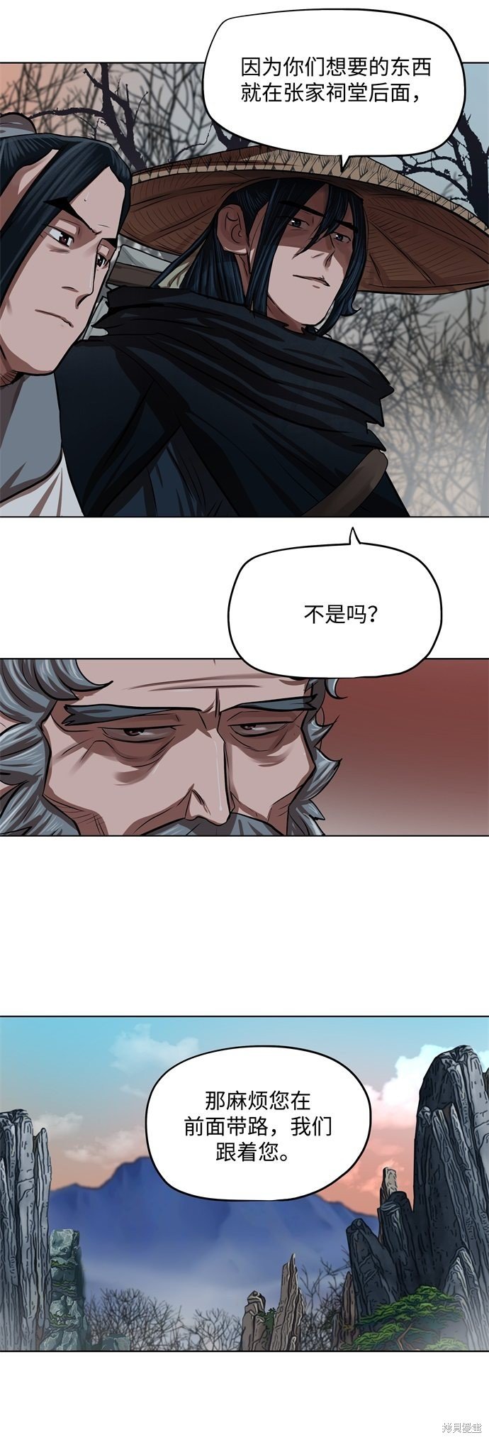 第97话