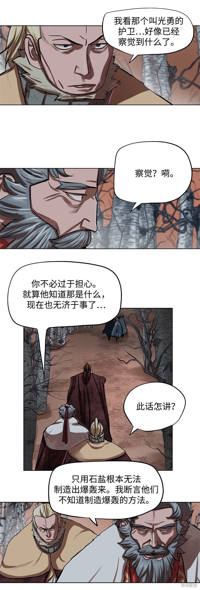 第97话