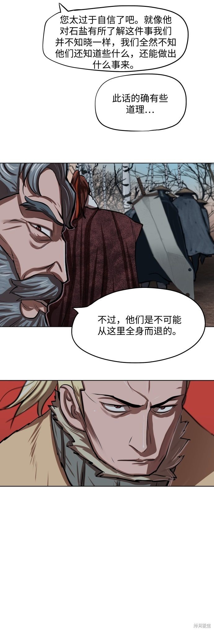 第97话