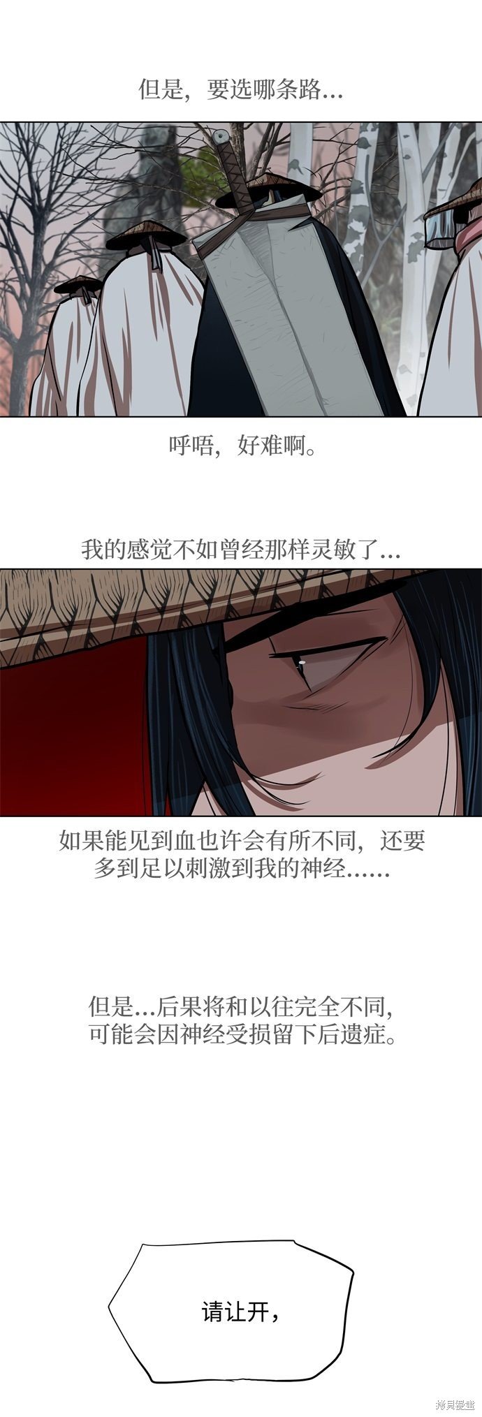 第97话