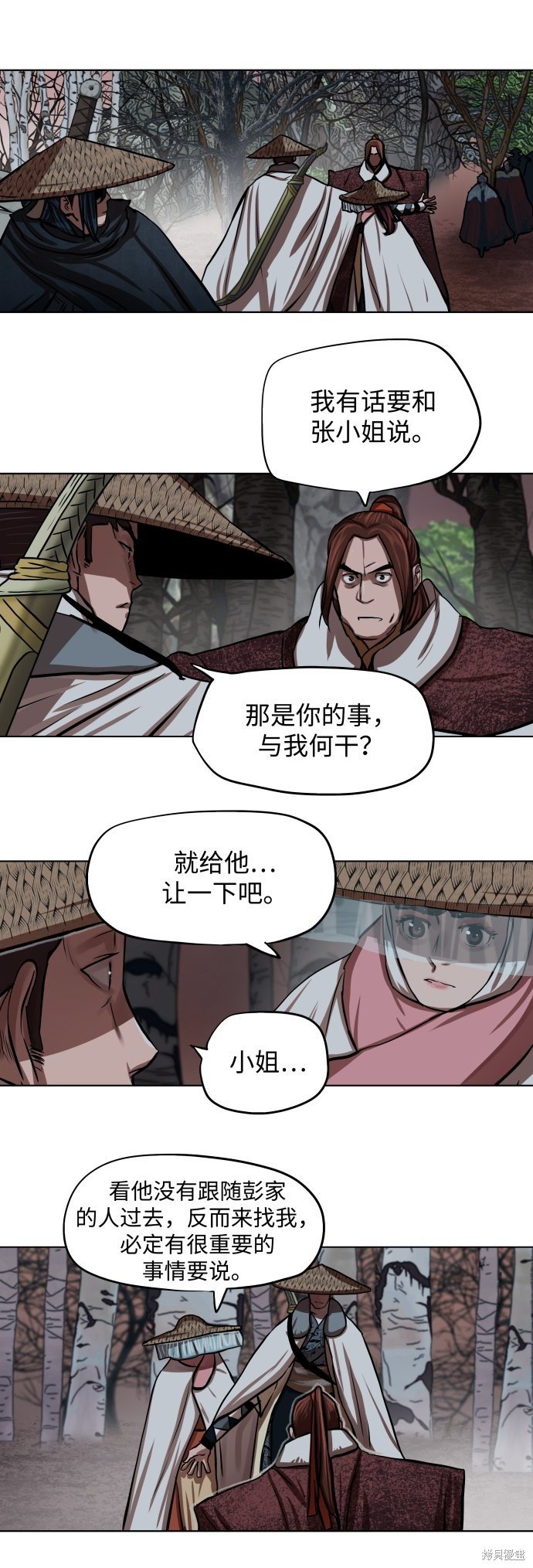 第97话