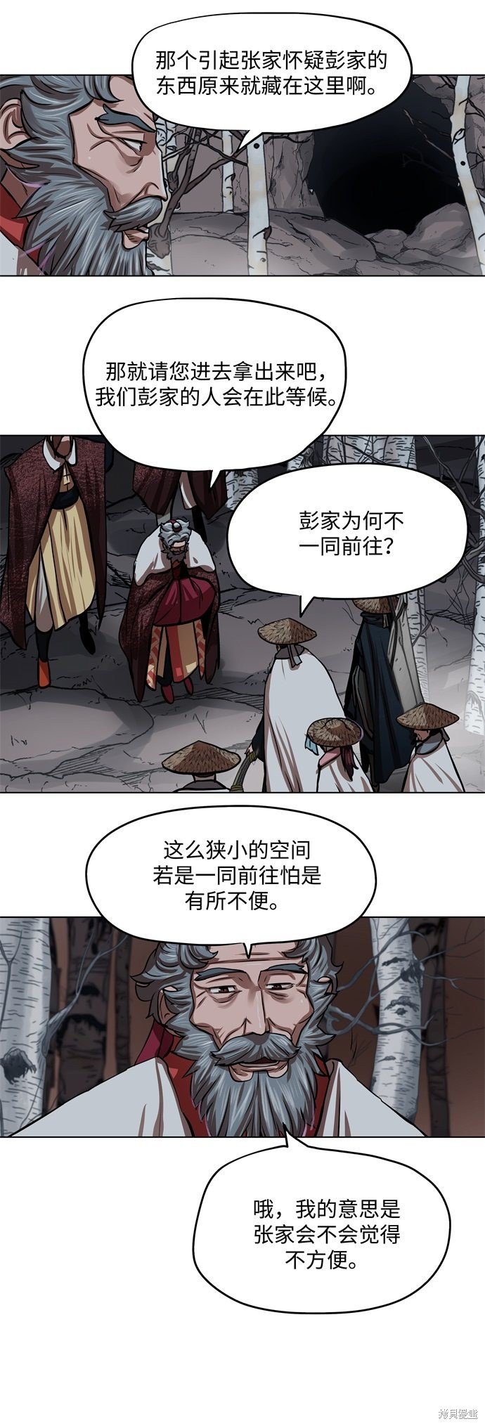 第97话
