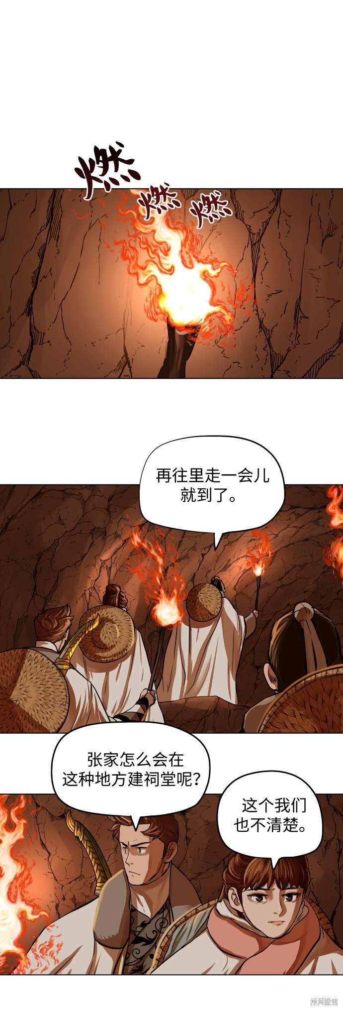 第97话