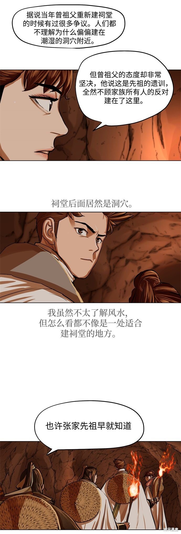 第97话