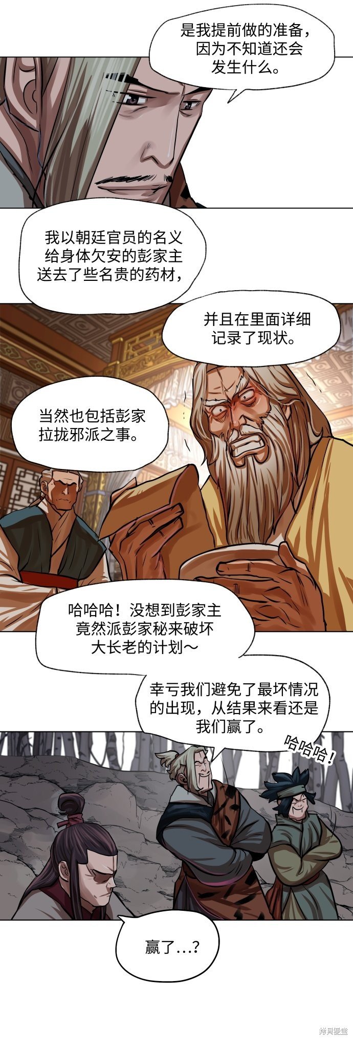 第97话