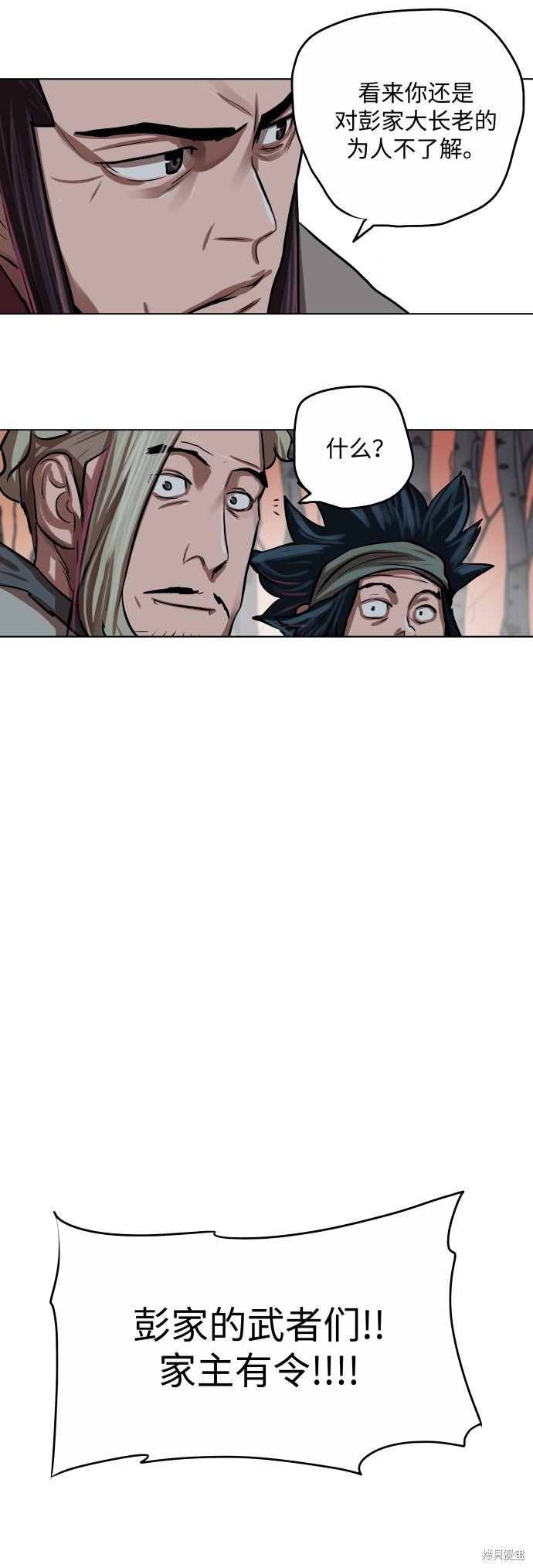 第97话