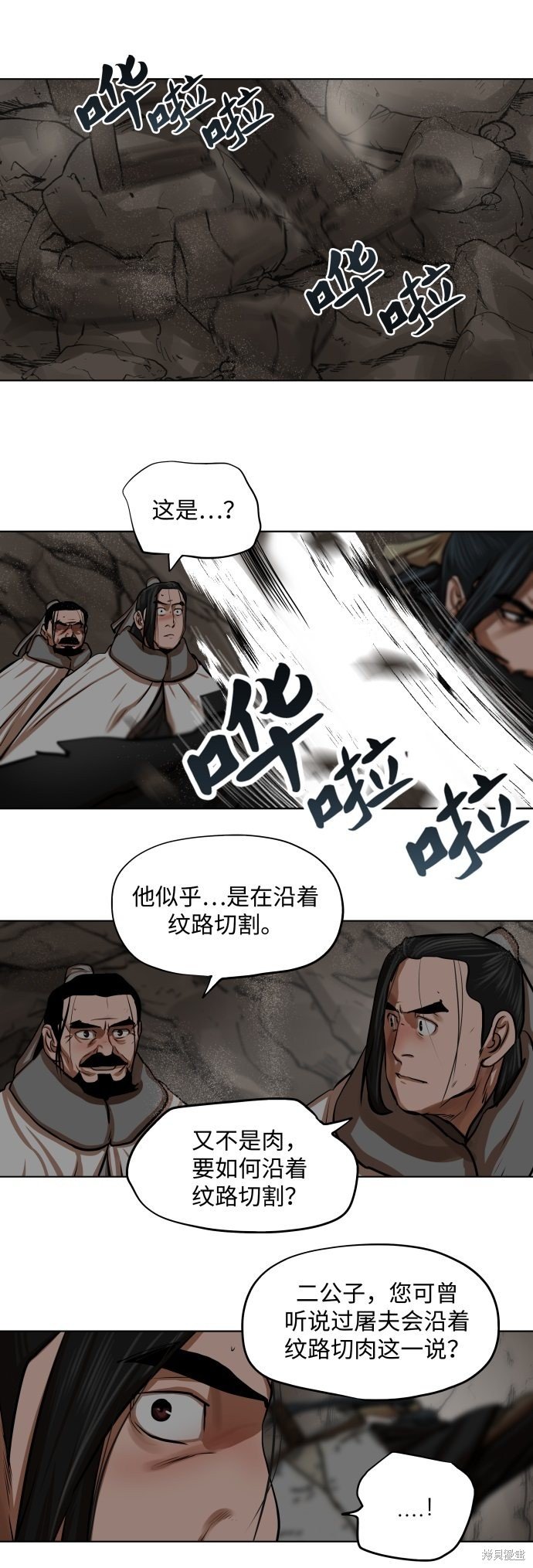 第99话