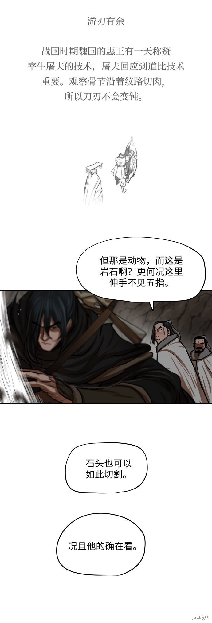 第99话