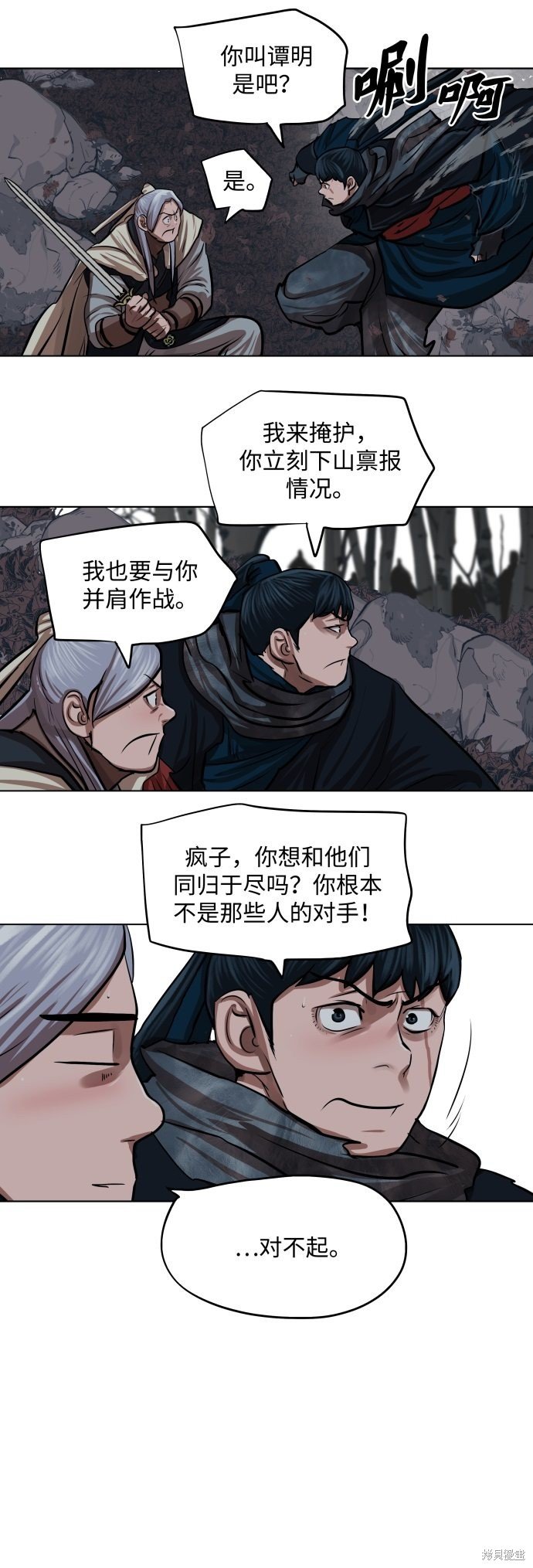 第99话