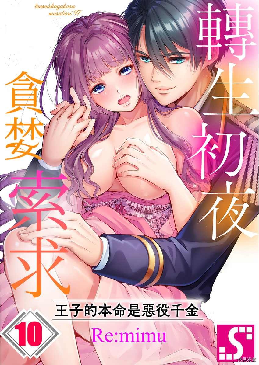 第10话