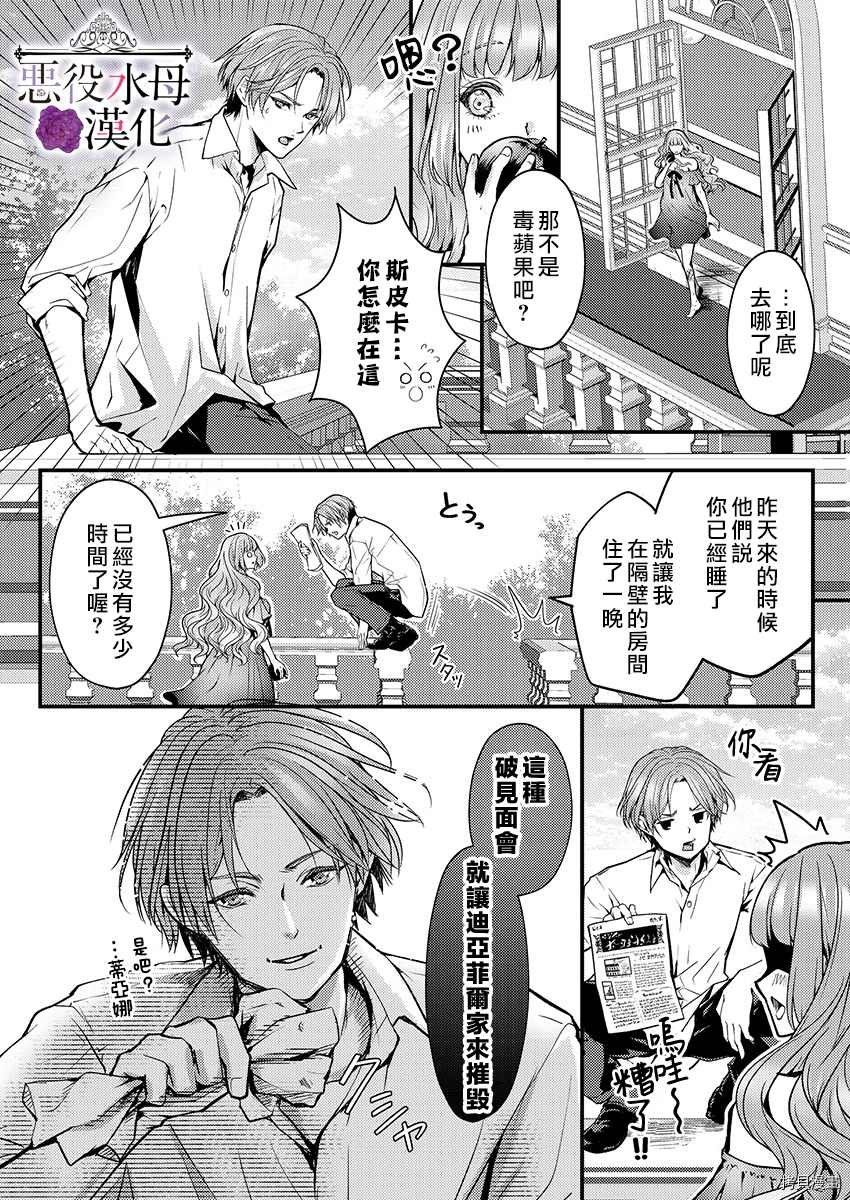第10话