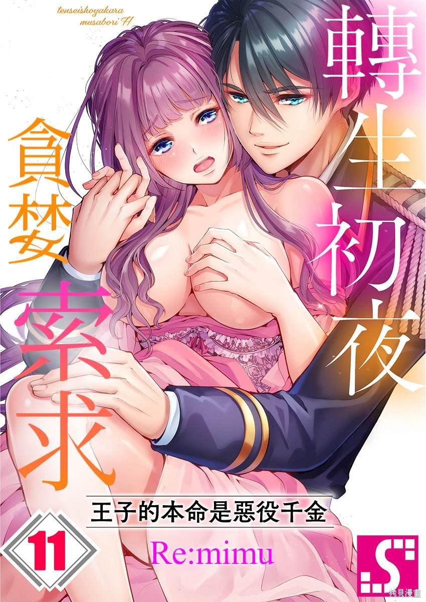 第11话