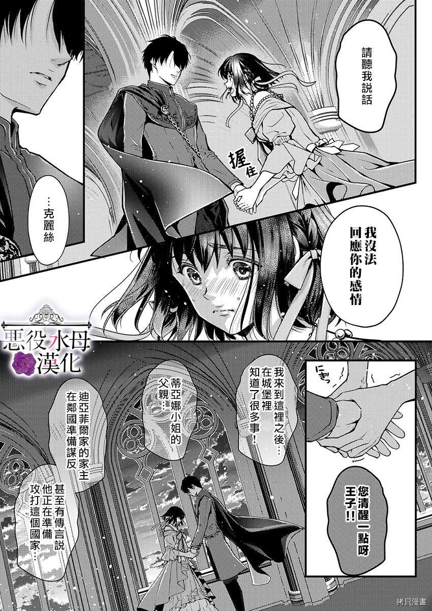 第12话