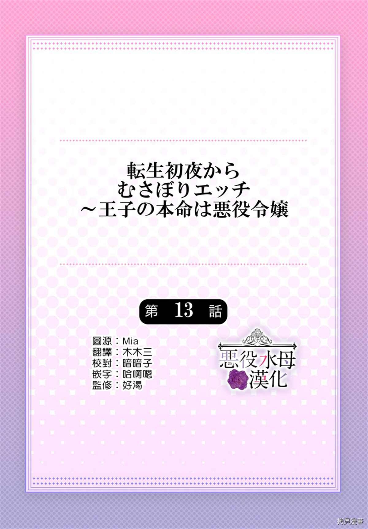 第13话