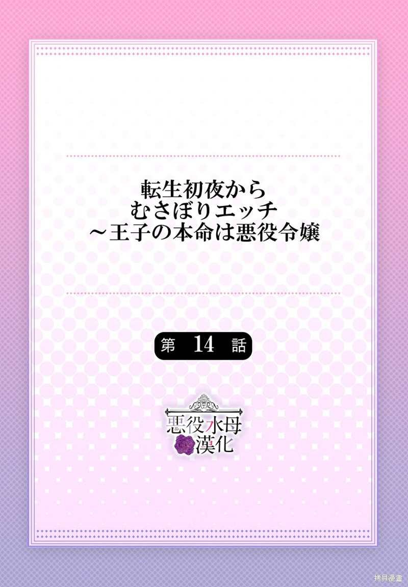 第14话