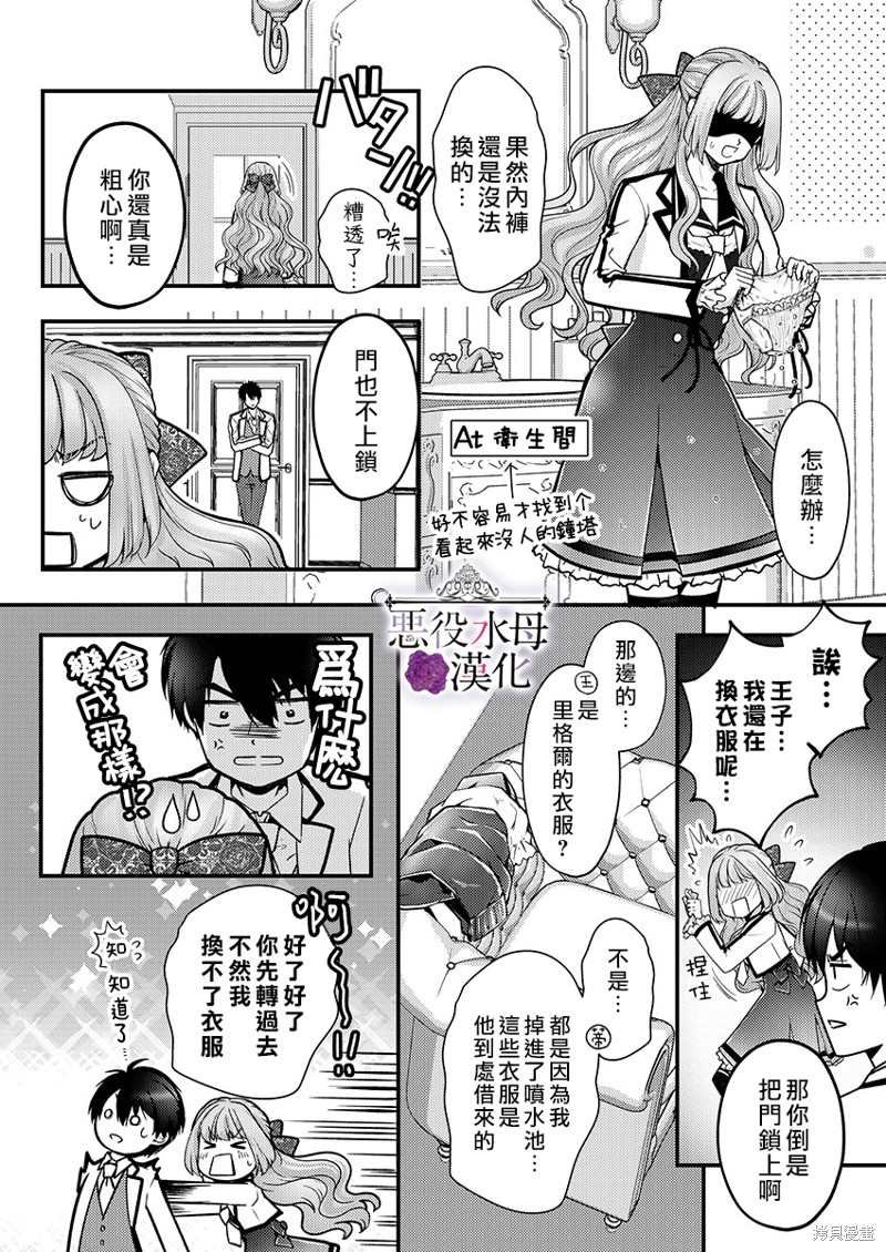 第14话