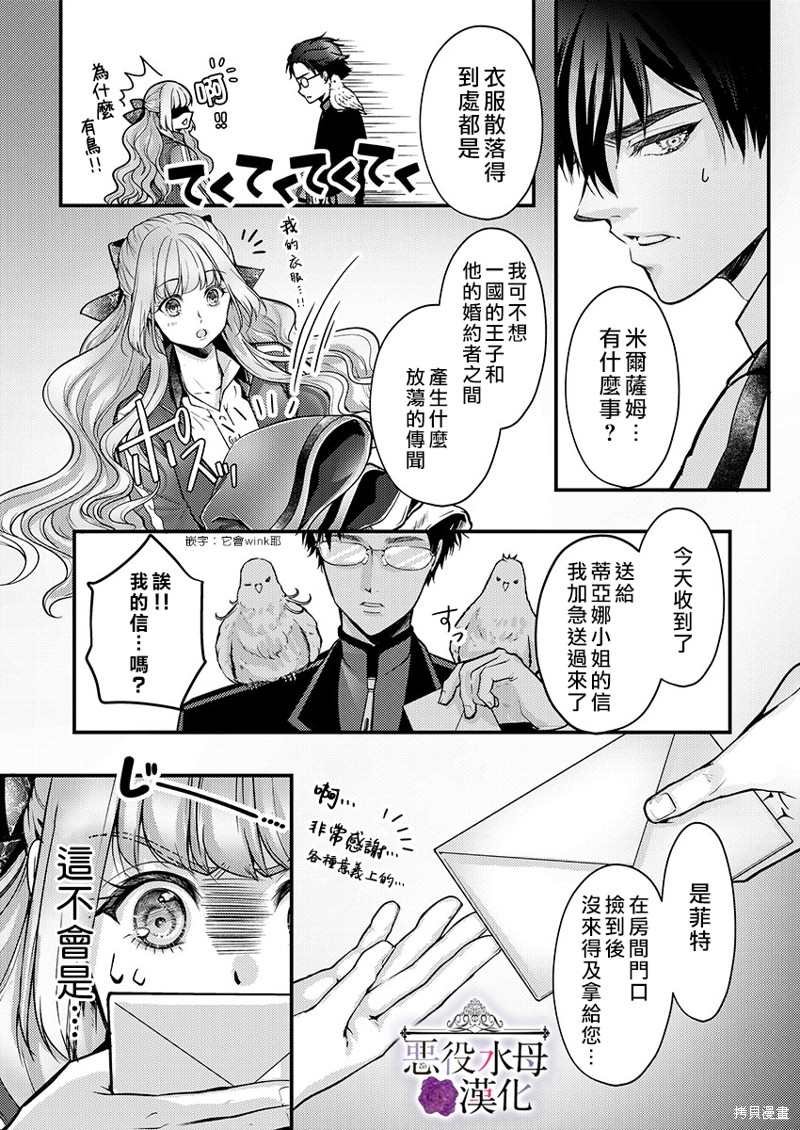 第16话