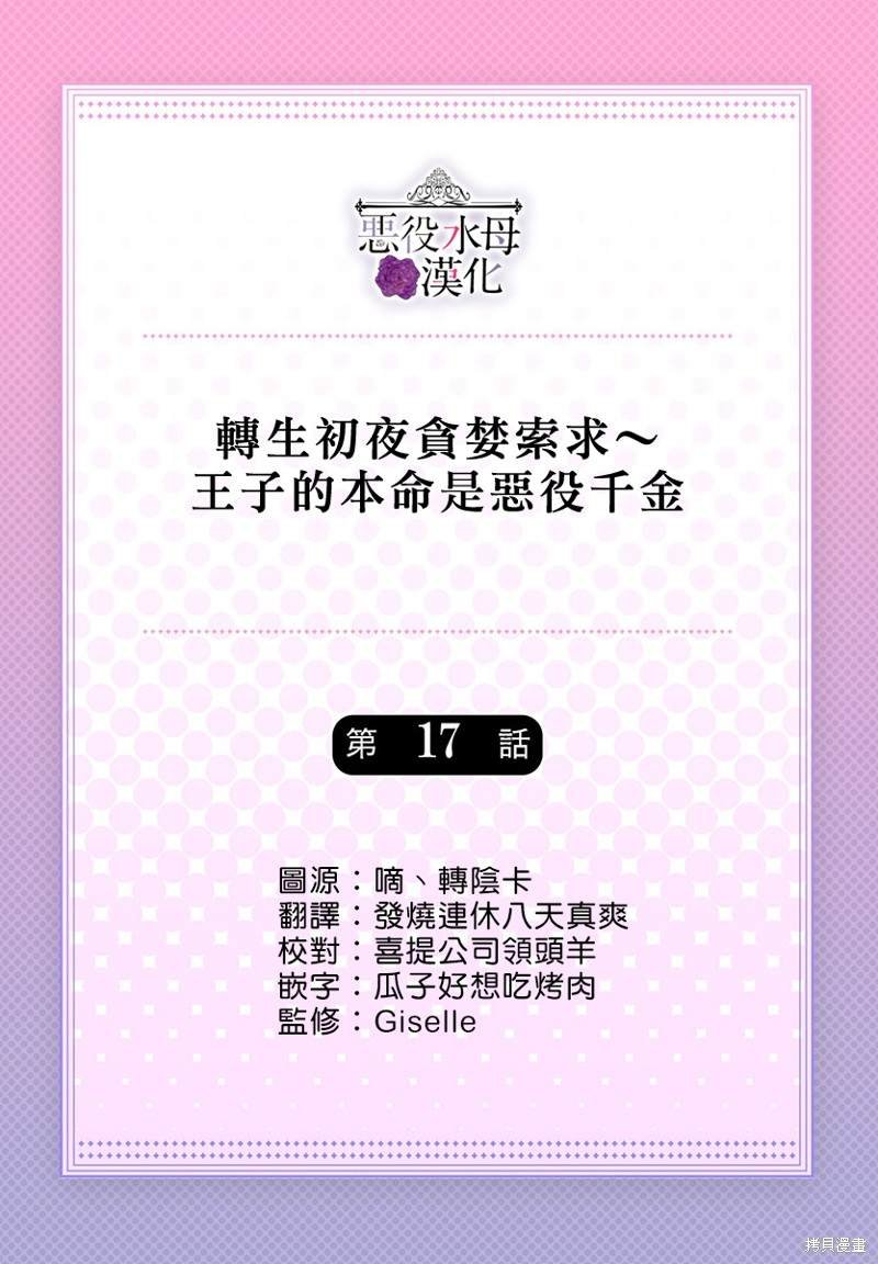 第17话