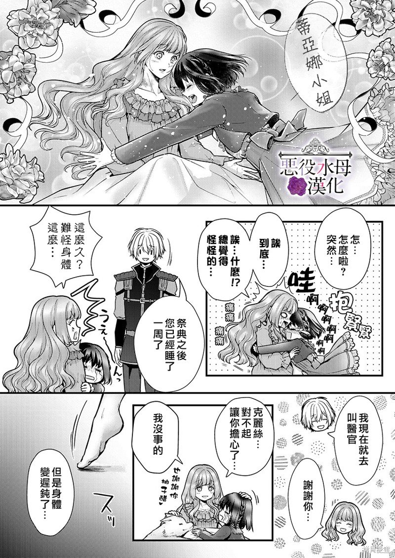 第21话