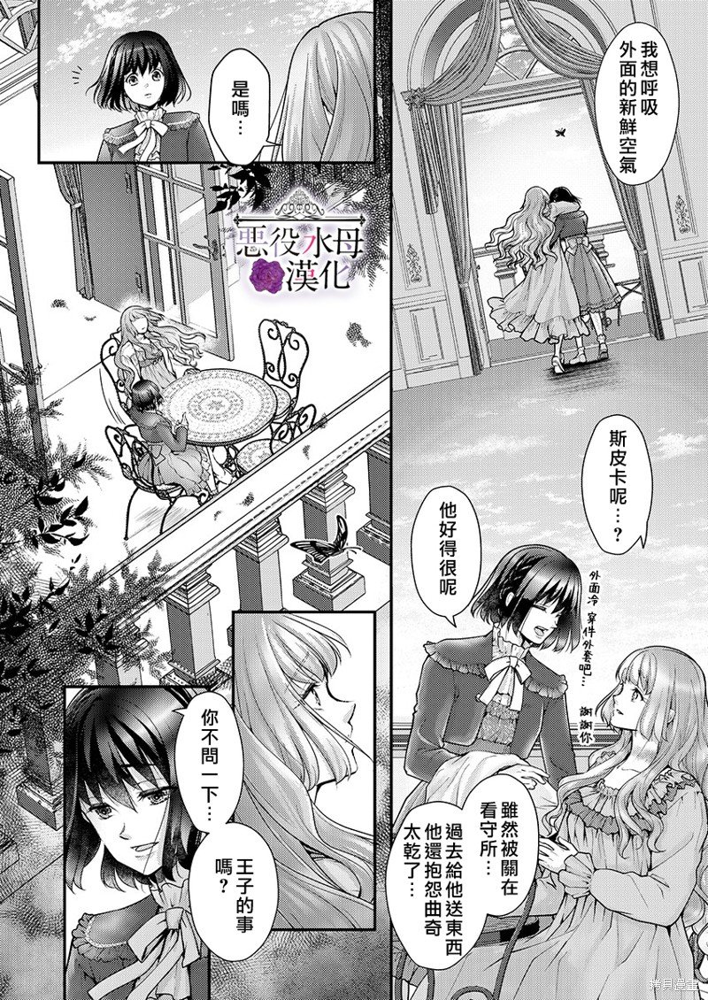 第21话