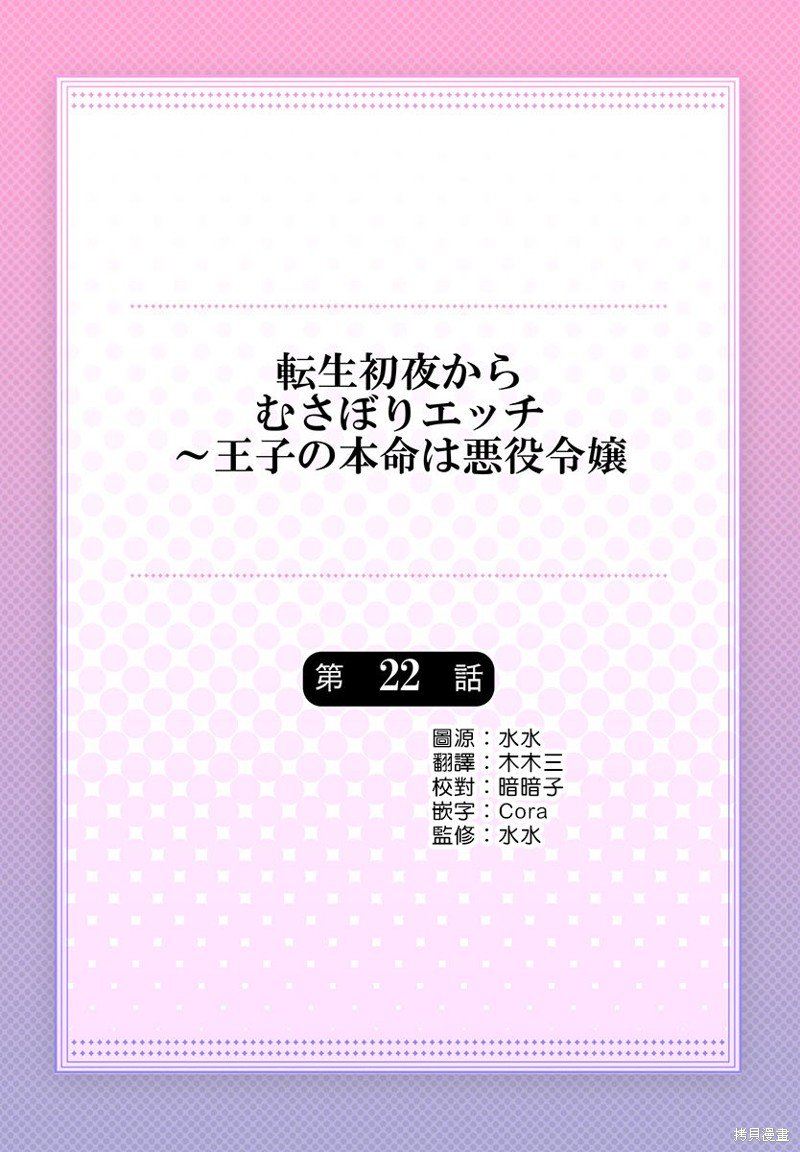 第22话