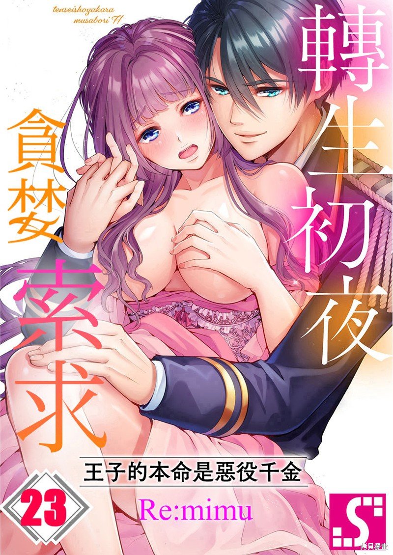 第23话