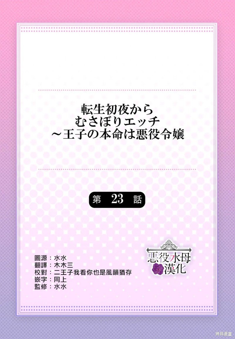 第23话